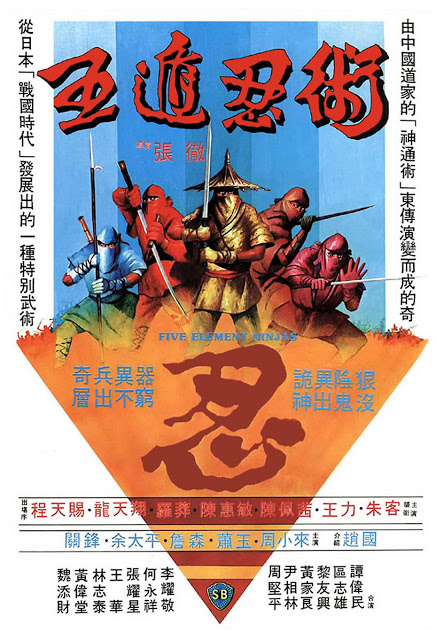 Five Element Ninjas (1982)
